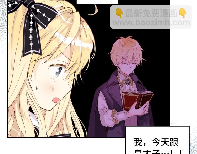 我是你的女兒嗎？ - 第46話 摸頭殺(2/3) - 5