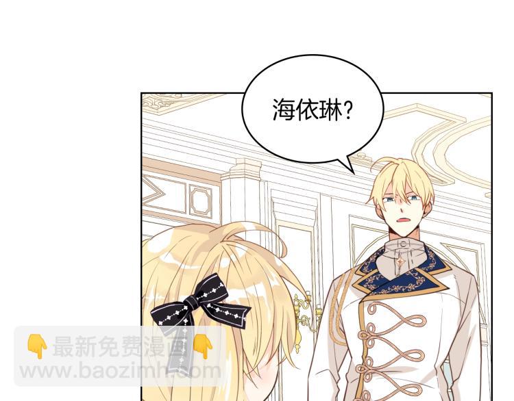 我是你的女兒嗎？ - 第46話 摸頭殺(2/3) - 7