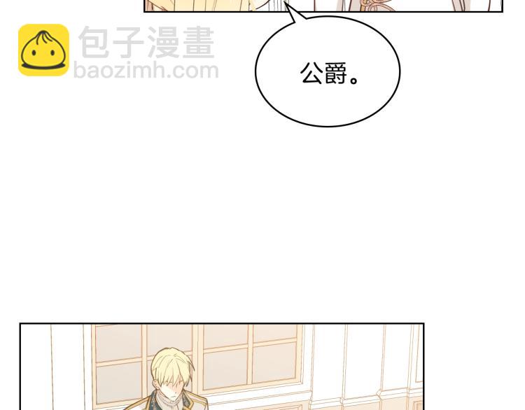 我是你的女兒嗎？ - 第46話 摸頭殺(2/3) - 8