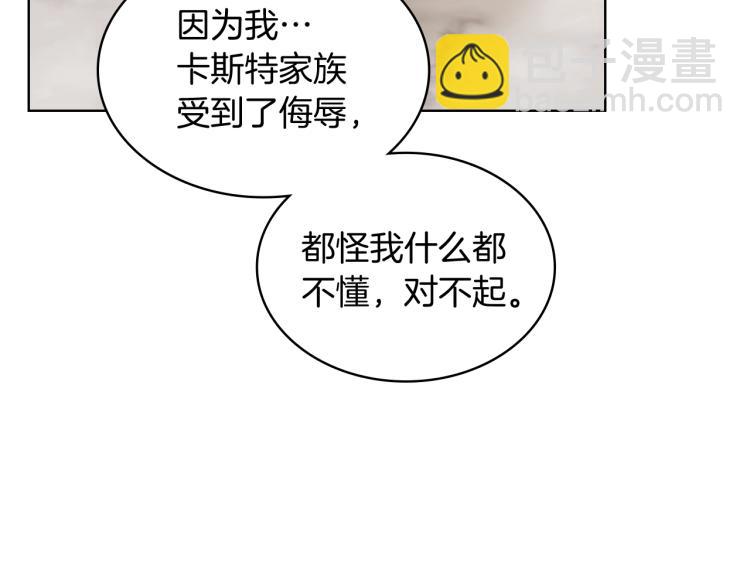 我是你的女兒嗎？ - 第46話 摸頭殺(2/3) - 2