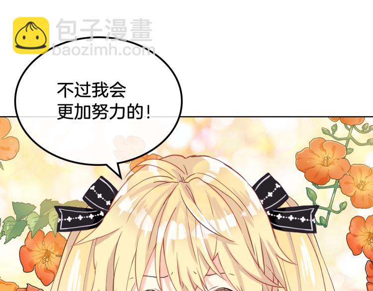 我是你的女兒嗎？ - 第46話 摸頭殺(2/3) - 3