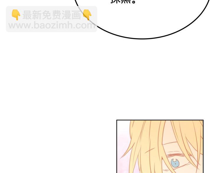 我是你的女兒嗎？ - 第46話 摸頭殺(2/3) - 5