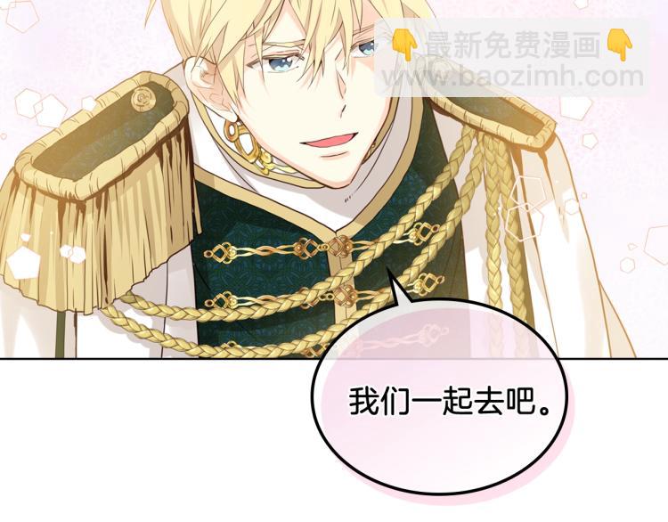 我是你的女兒嗎？ - 第48話 做個乖孩子(2/3) - 6