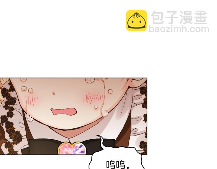 我是你的女兒嗎？ - 第48話 做個乖孩子(3/3) - 5