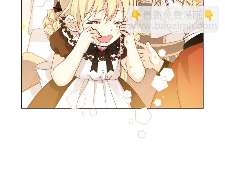 我是你的女兒嗎？ - 第48話 做個乖孩子(3/3) - 2