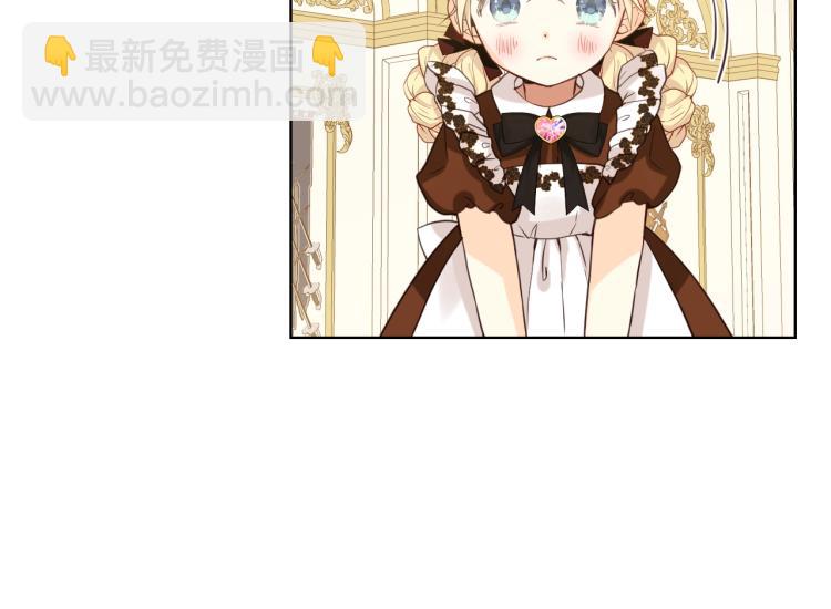 我是你的女兒嗎？ - 第48話 做個乖孩子(3/3) - 6