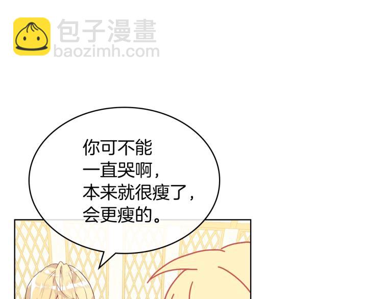 我是你的女兒嗎？ - 第48話 做個乖孩子(3/3) - 1