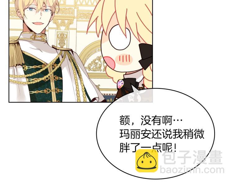 我是你的女兒嗎？ - 第48話 做個乖孩子(3/3) - 2