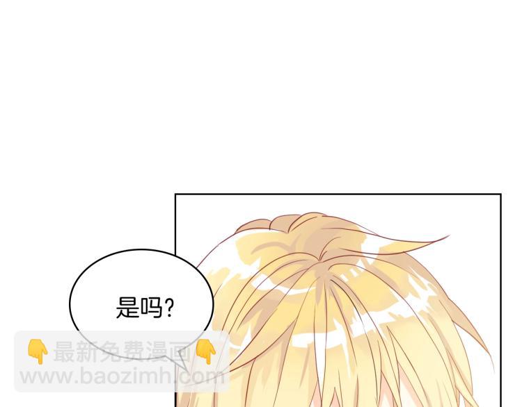 我是你的女兒嗎？ - 第48話 做個乖孩子(3/3) - 3