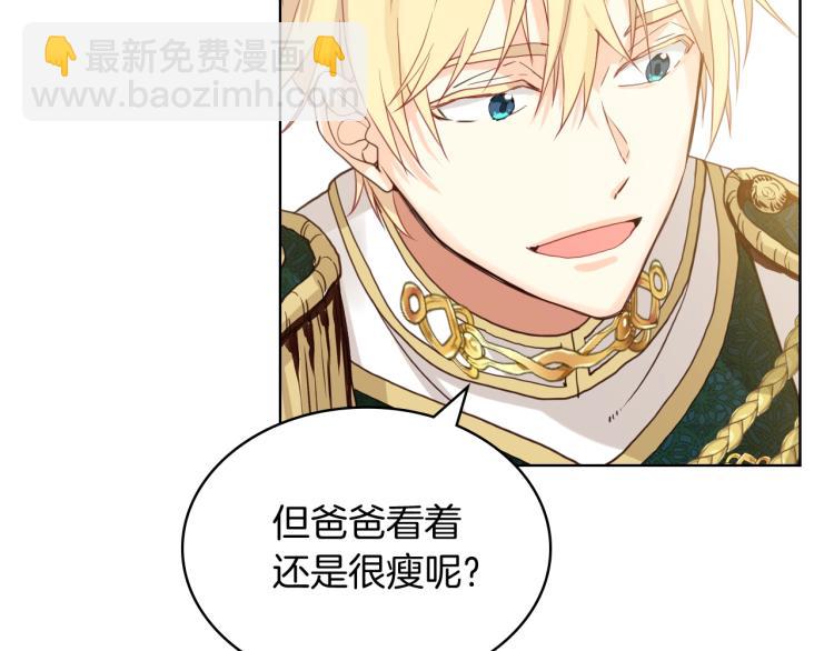 我是你的女兒嗎？ - 第48話 做個乖孩子(3/3) - 4