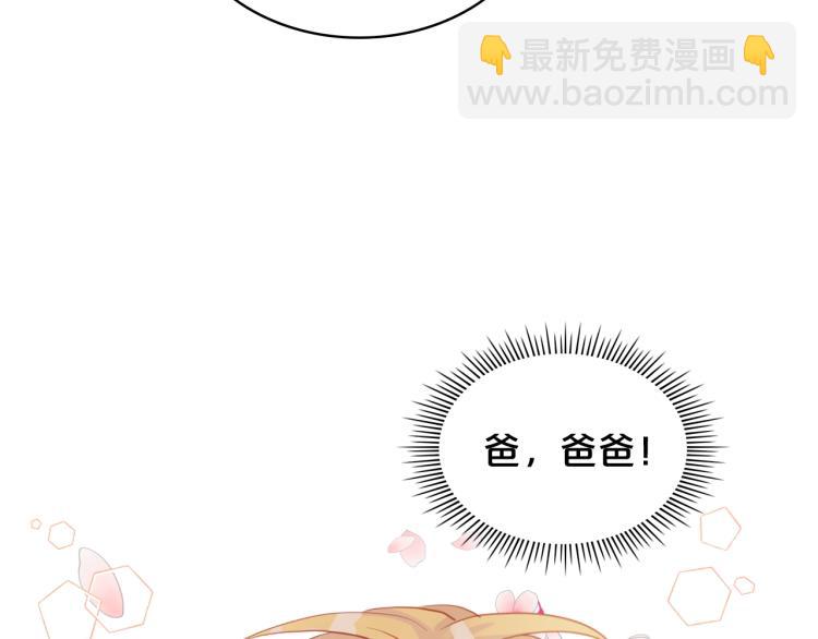 我是你的女兒嗎？ - 第48話 做個乖孩子(3/3) - 5