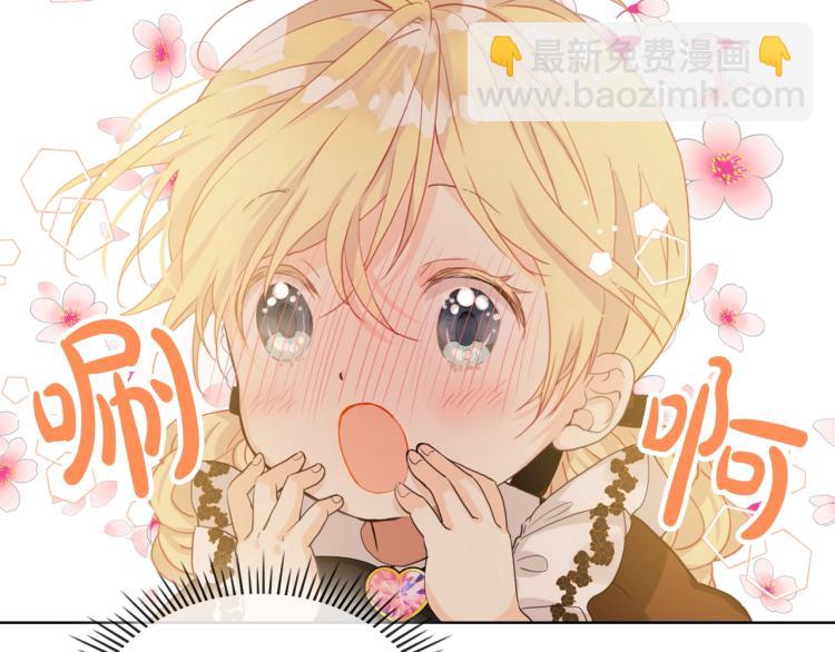 我是你的女兒嗎？ - 第48話 做個乖孩子(3/3) - 6