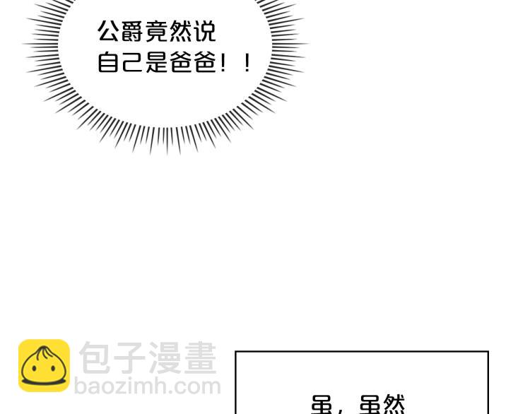 我是你的女兒嗎？ - 第48話 做個乖孩子(3/3) - 1