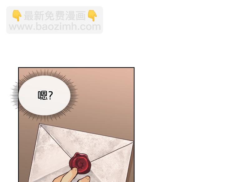 我是你的女兒嗎？ - 第48話 做個乖孩子(3/3) - 3