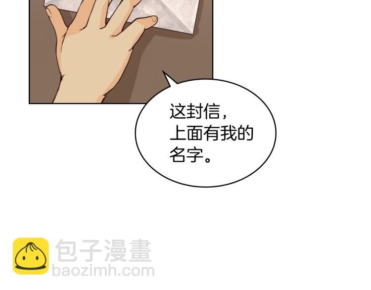 我是你的女兒嗎？ - 第48話 做個乖孩子(3/3) - 4