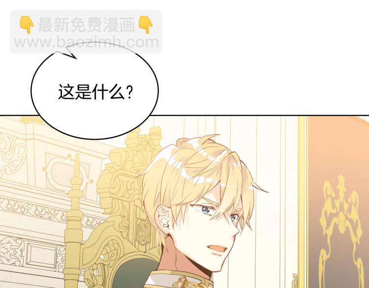 我是你的女兒嗎？ - 第48話 做個乖孩子(3/3) - 5