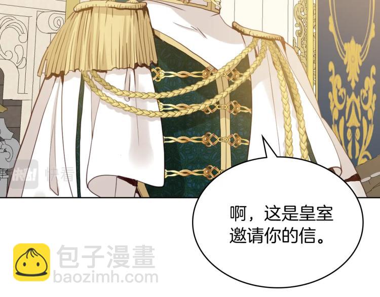 我是你的女兒嗎？ - 第48話 做個乖孩子(3/3) - 6