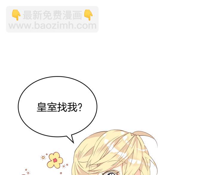 我是你的女兒嗎？ - 第48話 做個乖孩子(3/3) - 1