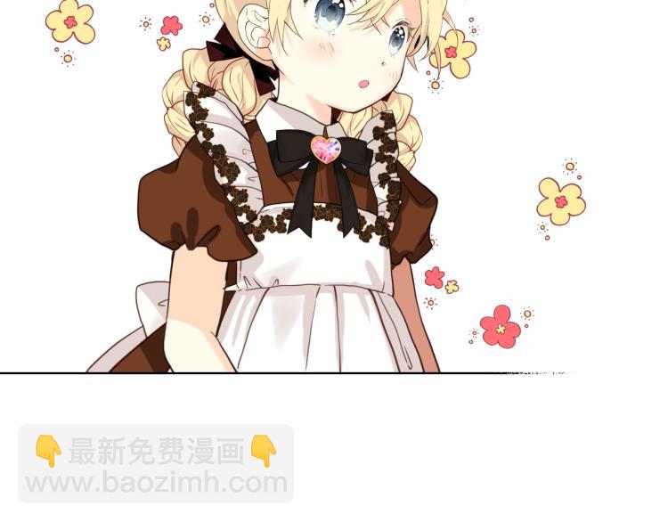 我是你的女兒嗎？ - 第48話 做個乖孩子(3/3) - 2