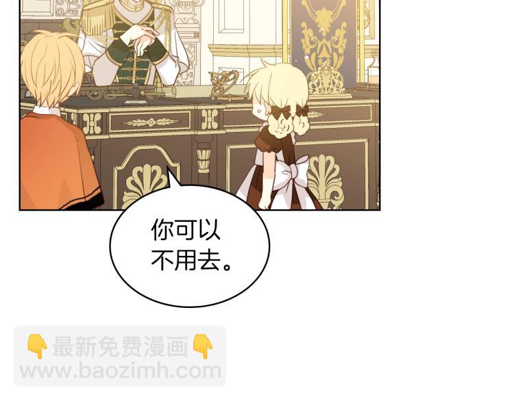 我是你的女兒嗎？ - 第48話 做個乖孩子(3/3) - 4