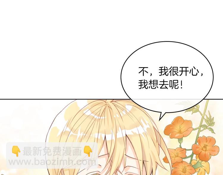 我是你的女兒嗎？ - 第48話 做個乖孩子(3/3) - 5