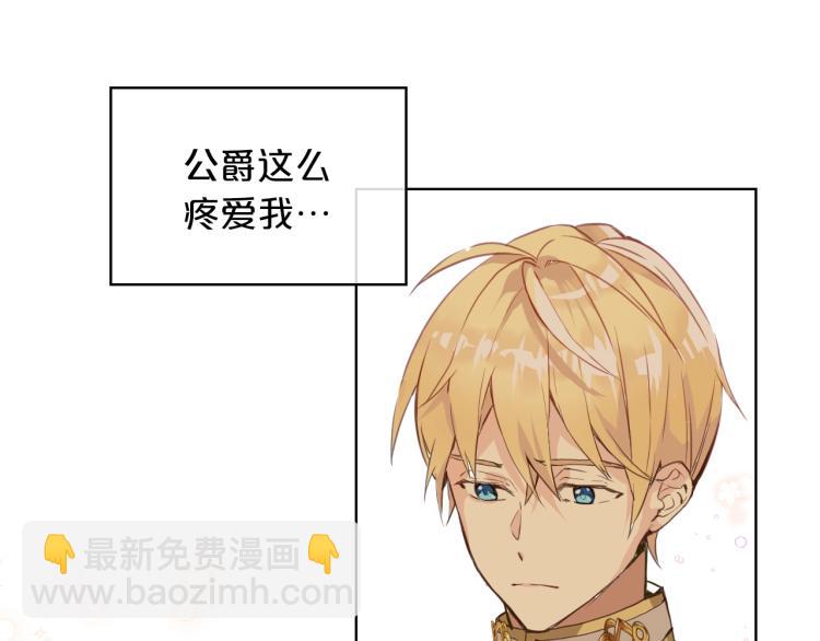 我是你的女兒嗎？ - 第48話 做個乖孩子(3/3) - 1