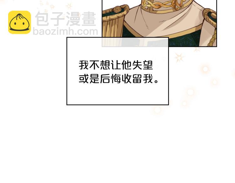 我是你的女兒嗎？ - 第48話 做個乖孩子(3/3) - 2