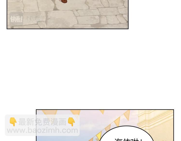 我是你的女兒嗎？ - 第48話 做個乖孩子(1/3) - 7