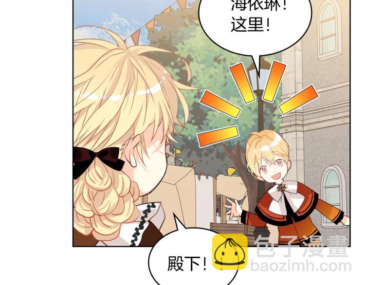 我是你的女兒嗎？ - 第48話 做個乖孩子(1/3) - 8