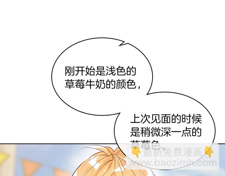 我是你的女兒嗎？ - 第48話 做個乖孩子(1/3) - 5