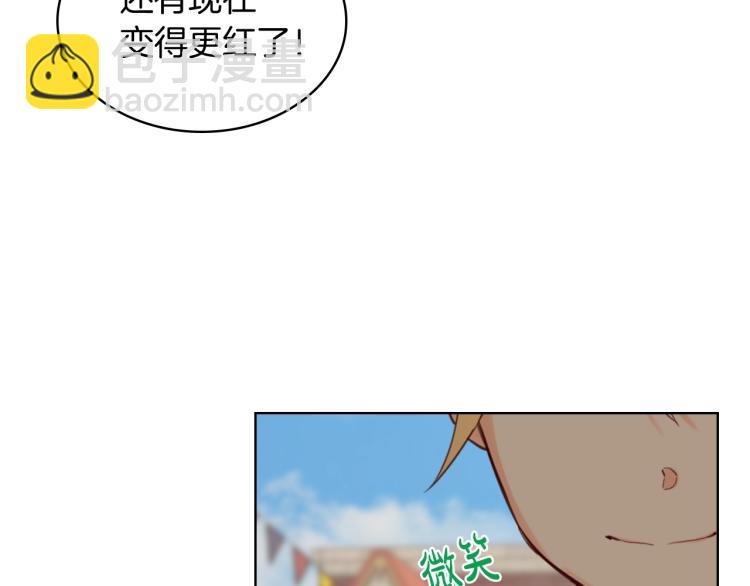 我是你的女兒嗎？ - 第48話 做個乖孩子(1/3) - 7