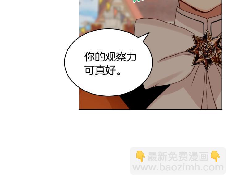 我是你的女兒嗎？ - 第48話 做個乖孩子(1/3) - 8