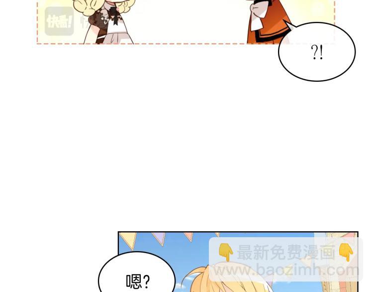 我是你的女兒嗎？ - 第48話 做個乖孩子(1/3) - 2