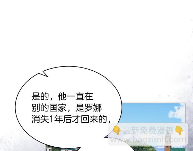 我是你的女兒嗎？ - 第48話 做個乖孩子(1/3) - 4