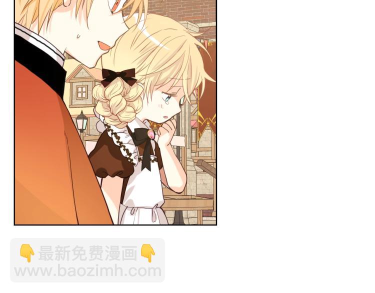 我是你的女兒嗎？ - 第48話 做個乖孩子(2/3) - 1