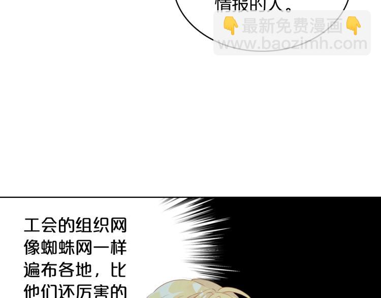 我是你的女兒嗎？ - 第48話 做個乖孩子(2/3) - 3