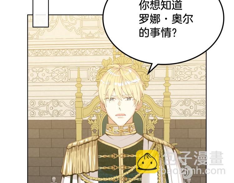 我是你的女兒嗎？ - 第48話 做個乖孩子(2/3) - 7