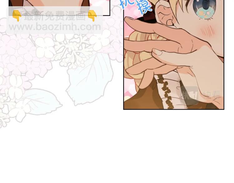 我是你的女兒嗎？ - 第48話 做個乖孩子(2/3) - 4