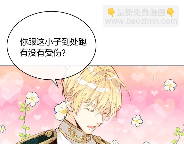 我是你的女兒嗎？ - 第48話 做個乖孩子(2/3) - 5