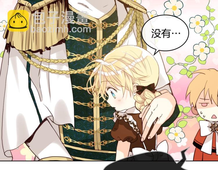 我是你的女兒嗎？ - 第48話 做個乖孩子(2/3) - 6