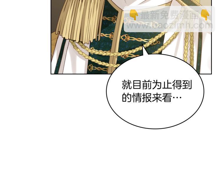 我是你的女兒嗎？ - 第48話 做個乖孩子(2/3) - 1