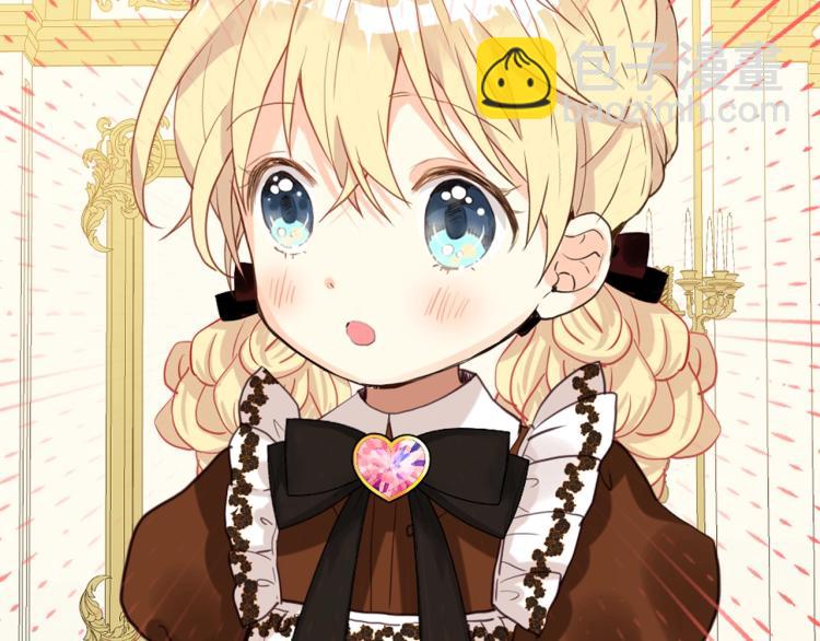 我是你的女兒嗎？ - 第48話 做個乖孩子(2/3) - 3