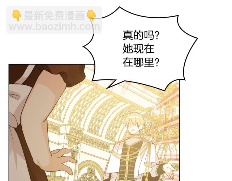 我是你的女兒嗎？ - 第48話 做個乖孩子(2/3) - 6