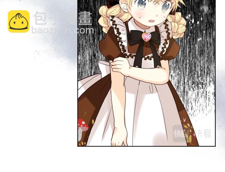 我是你的女兒嗎？ - 第48話 做個乖孩子(2/3) - 1