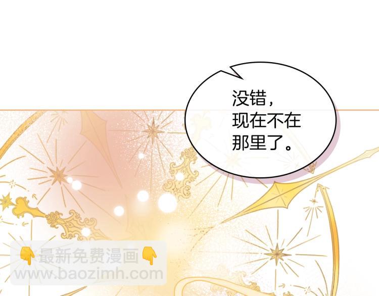 我是你的女兒嗎？ - 第48話 做個乖孩子(2/3) - 2