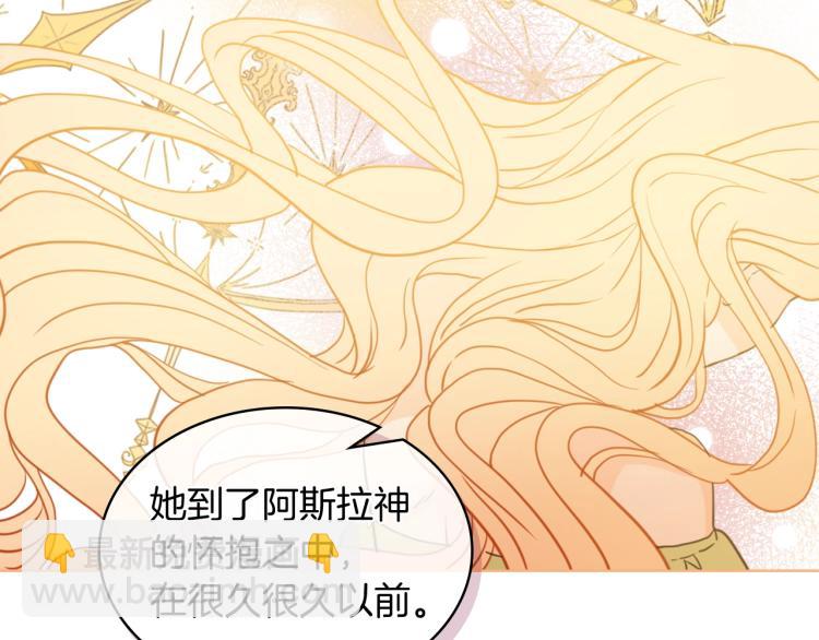 我是你的女兒嗎？ - 第48話 做個乖孩子(2/3) - 3