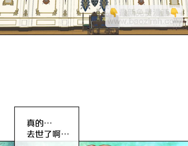 我是你的女兒嗎？ - 第48話 做個乖孩子(2/3) - 5