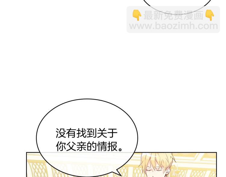 我是你的女兒嗎？ - 第48話 做個乖孩子(2/3) - 7