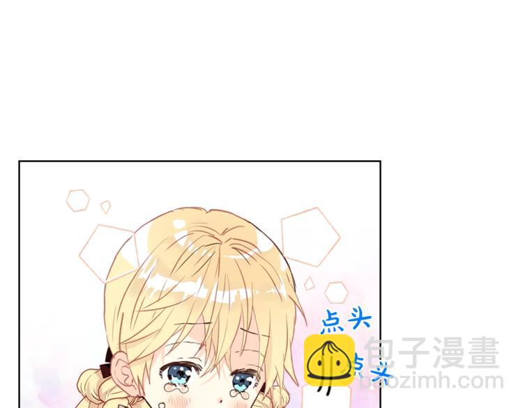 我是你的女兒嗎？ - 第48話 做個乖孩子(2/3) - 1