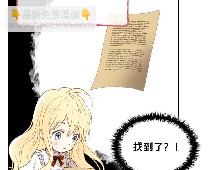 我是你的女兒嗎？ - 第48話 做個乖孩子(1/3) - 1